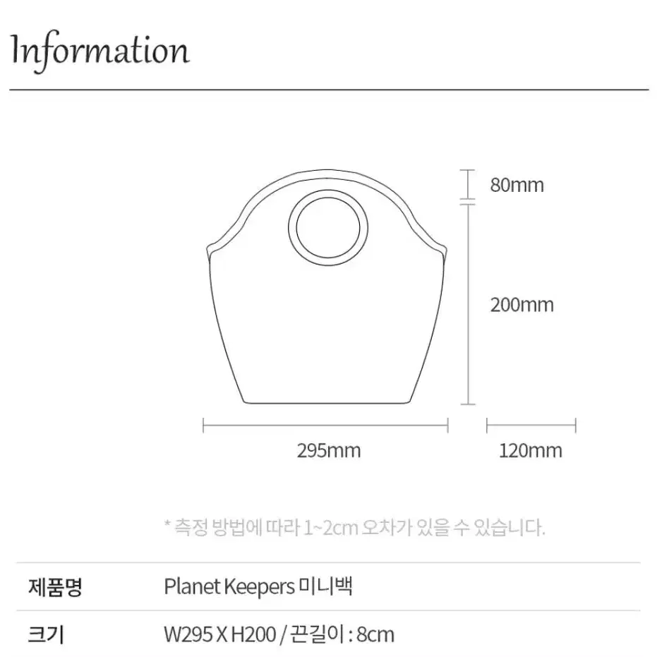 플래닛키퍼스 캔버스 꽃가방