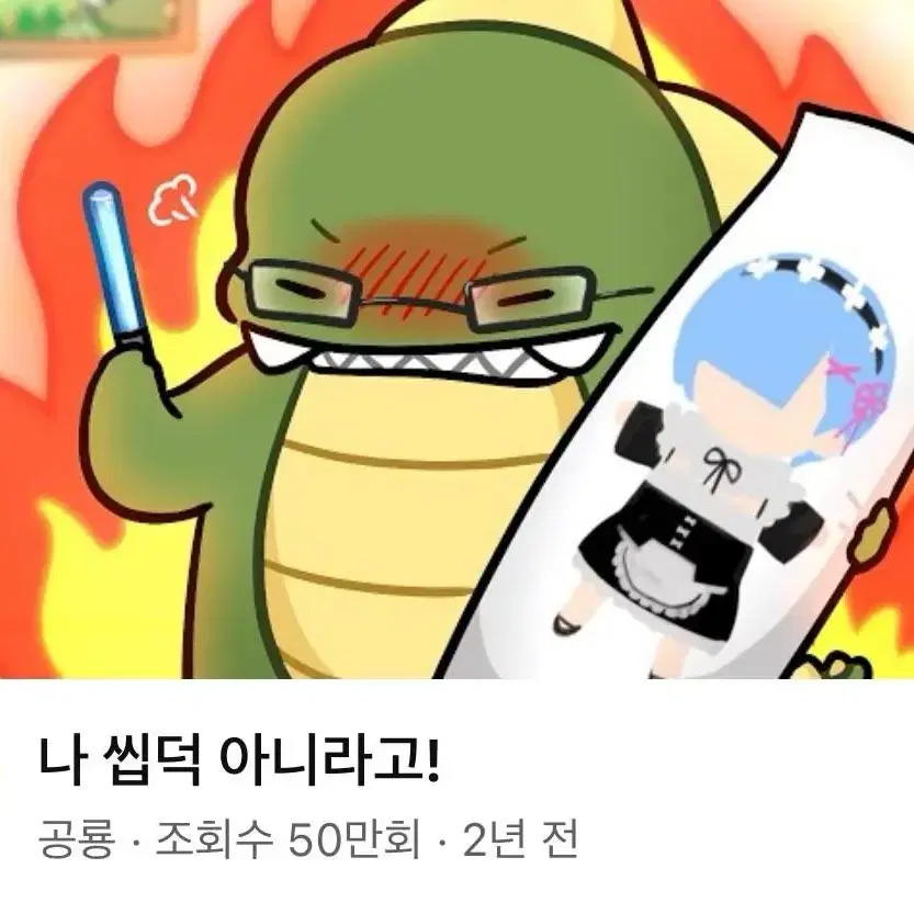 잠뜰티비 미궁 렌큘 분철or소분 관심있으신 분