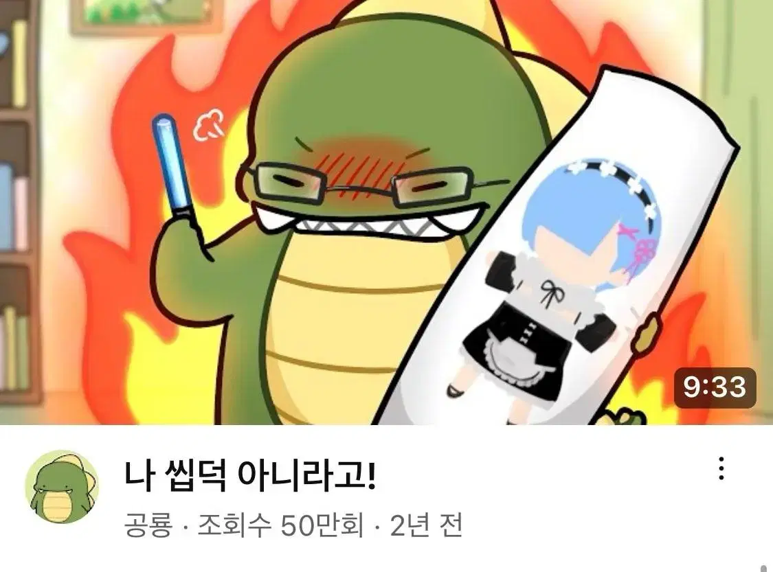 잠뜰티비 미궁 렌큘 분철or소분 관심있으신 분