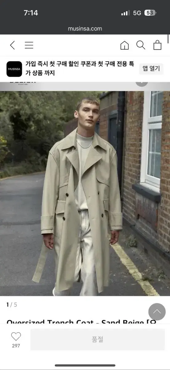 Trench coat S in belle