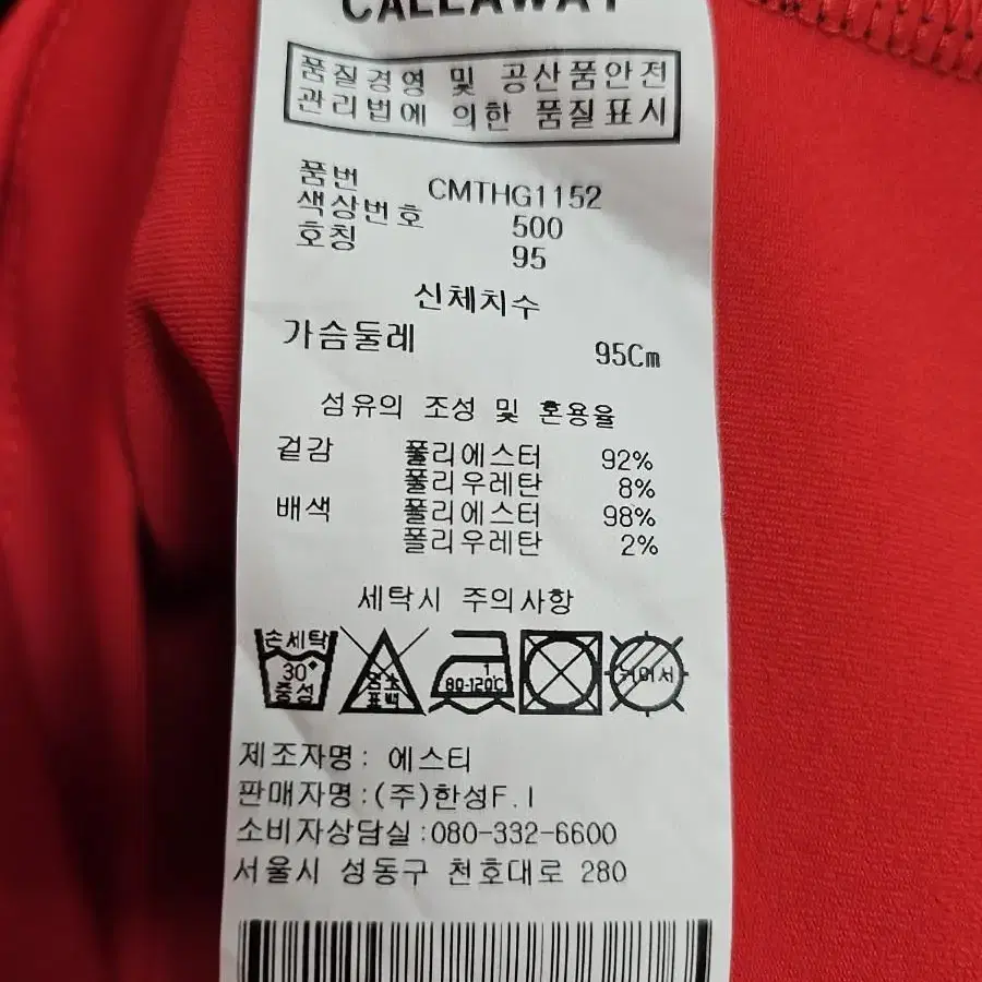 캘러웨이 남성 골프티셔츠 초경량 하이넥 골프티 (95) MG52