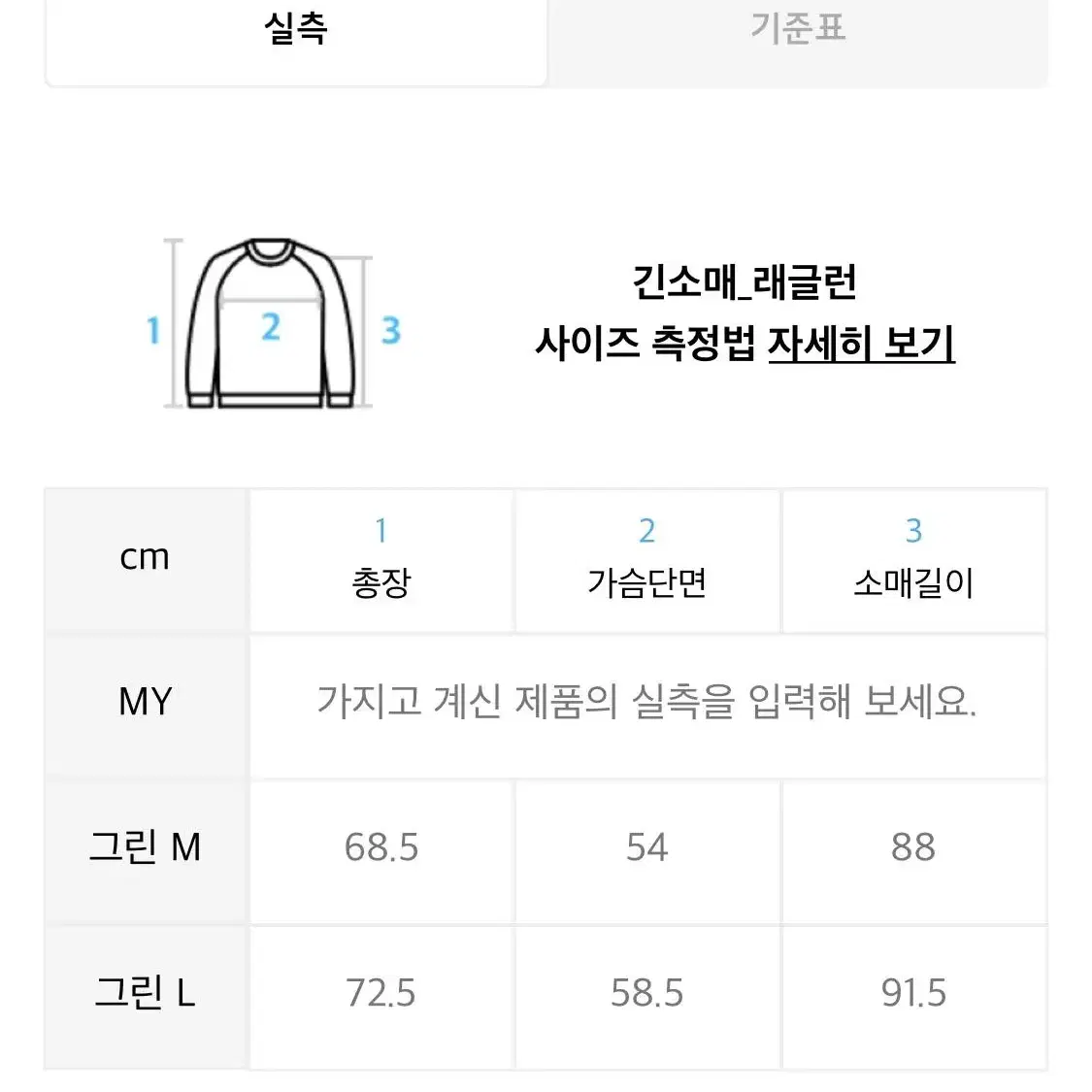 아메스월드와이드 메시지 롱슬리브 M