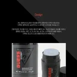 게스 그루밍 이펙트 데오드란트 스틱 75g x2