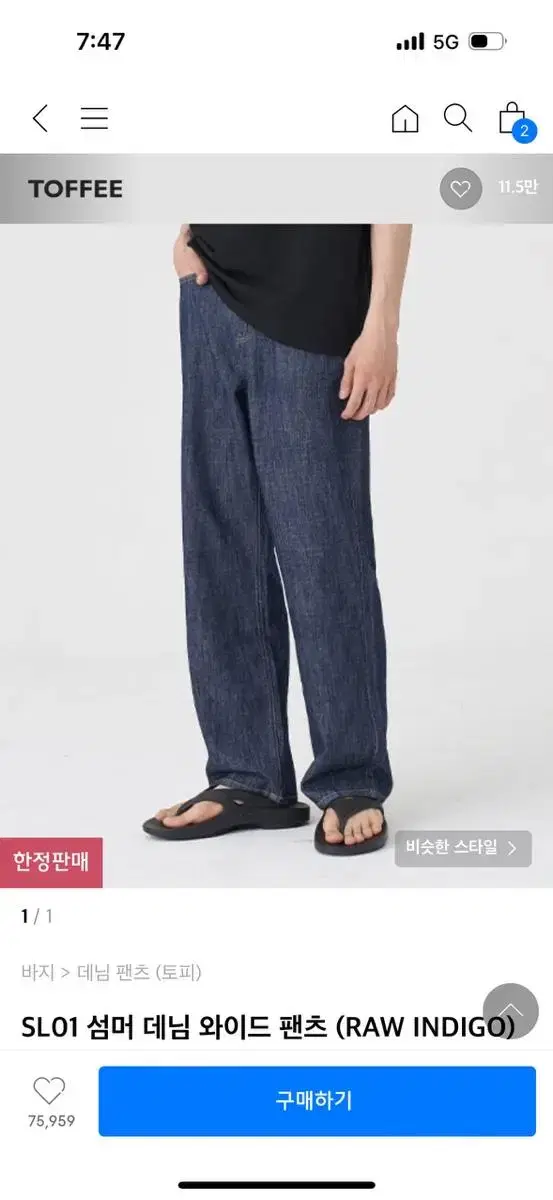 Toffee Summer Denim Wide-leg Pants in RAW INDIGO