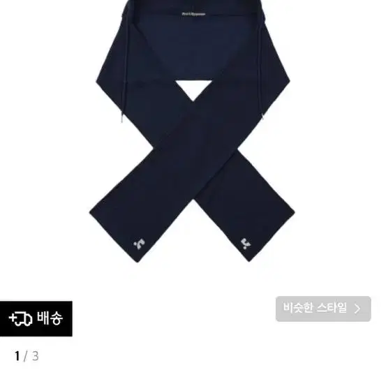 RR HOOD SCARF - NAVY 레스앤레크레이션 후드스카프