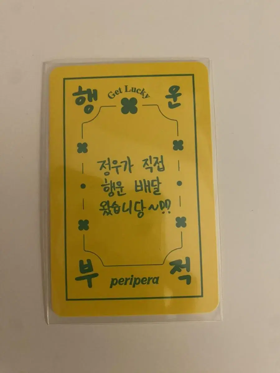 Perifera jungwoo amulet wts!!!