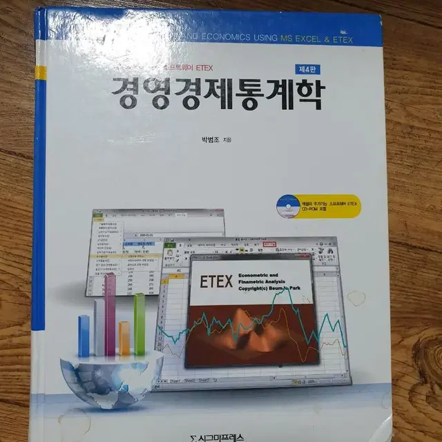 경제학 / 통계학 / 재정학 / 경영경제통계학