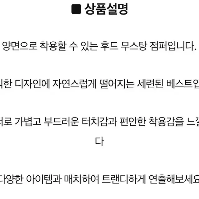 쉬즈미스 리버서블 양면 후드 무스탕