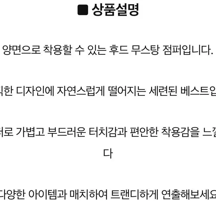 쉬즈미스 리버서블 양면 후드 무스탕