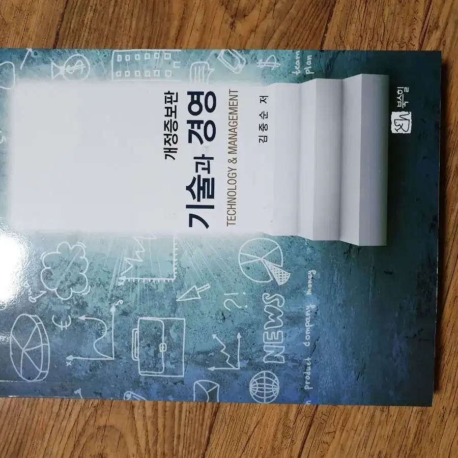 세금입문 / 기술과 경영 / 다락원 일본어 2 / 알기 쉬운 경제이야기