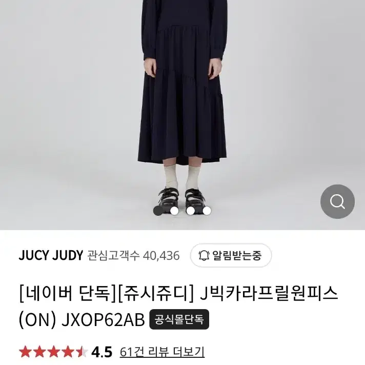 새상품 쥬시쥬디 J빅카라프릴원피스 JXOP62AB(착불)