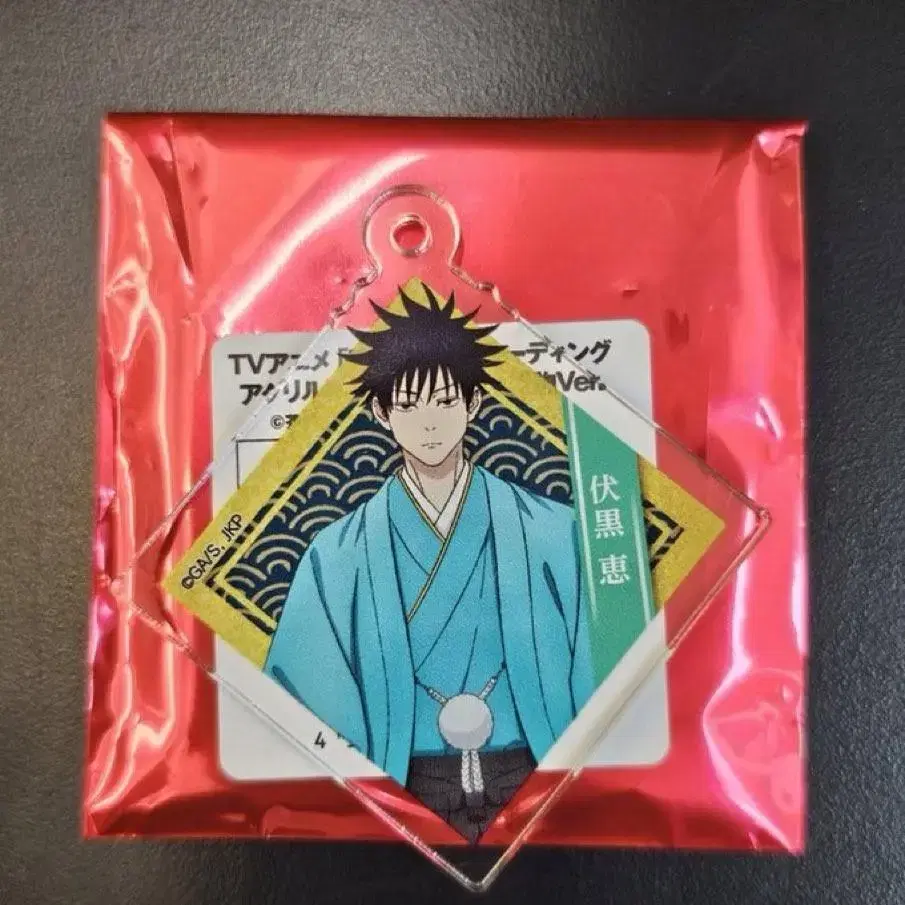 Zuu Spinning Megumi Kitte Kimono acrylic Keyring