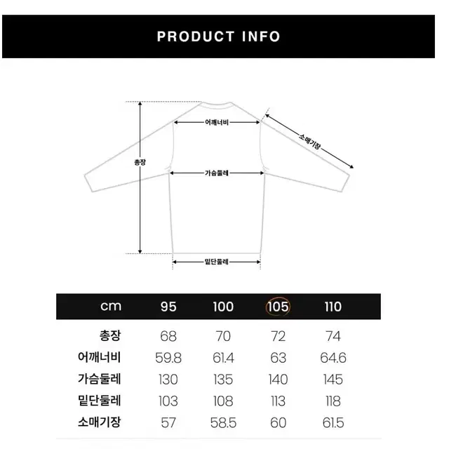 일꼬르소/크림 오버핏 피그먼트다잉 맨투맨/95사이즈