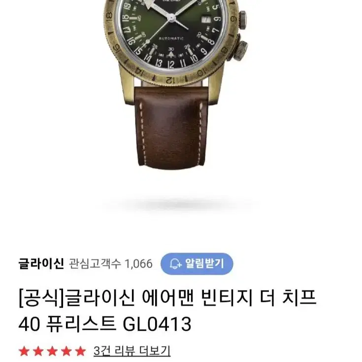 글라이신 에어맨 gl0413 판매합니다