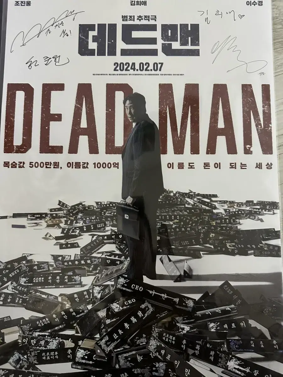 Deadman poster