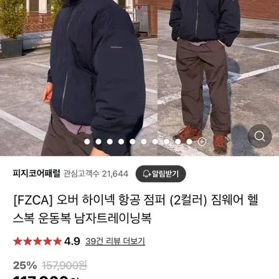 항공점퍼/바람막이