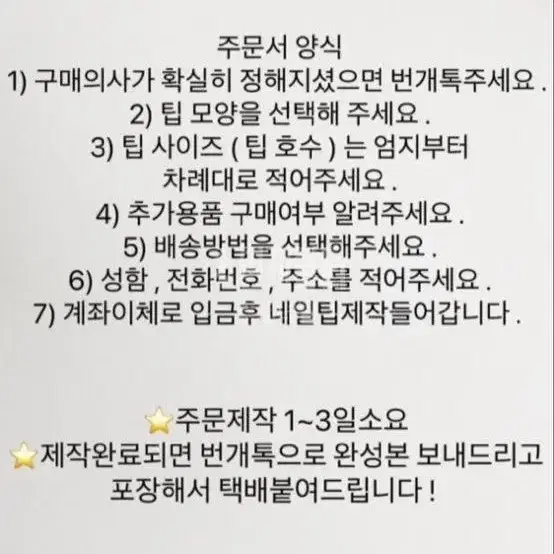 (새상품)10p팁 화이트하트수제네일팁