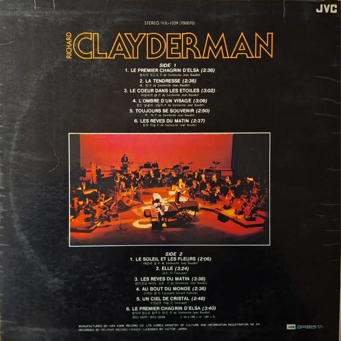 국내라이센스반/Richard Clayderman LP