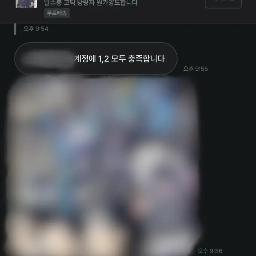 원신 장터 숭* 공론화합니다