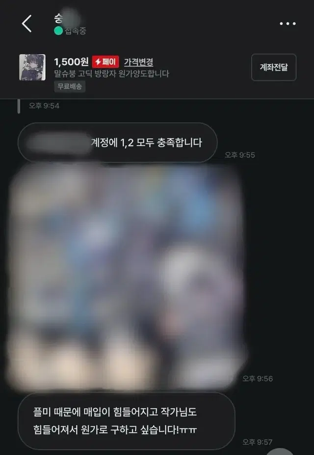 원신 장터 숭* 공론화합니다