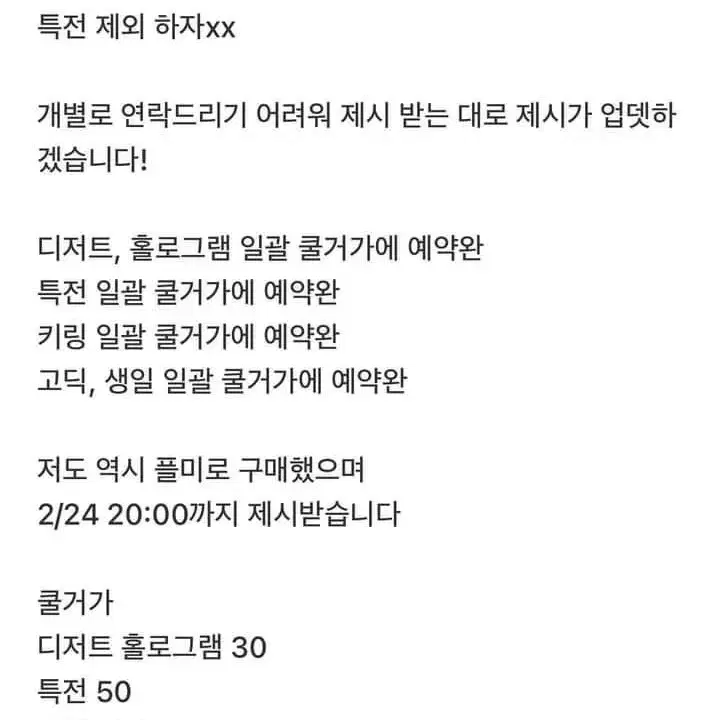 원신 장터 숭* 공론화합니다