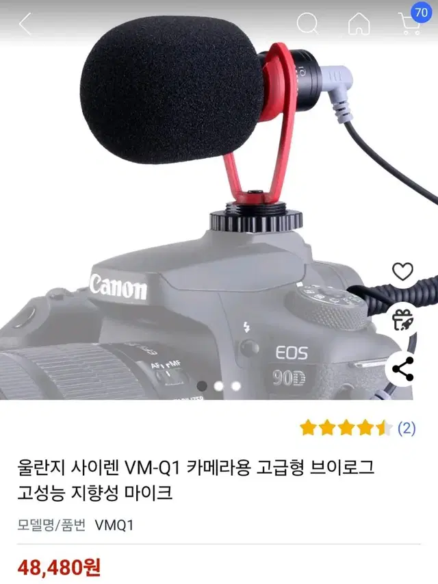 울란지 사이렌 VM-Q1 카메라용 고급형 브이로그 고성능 지향성 마이크