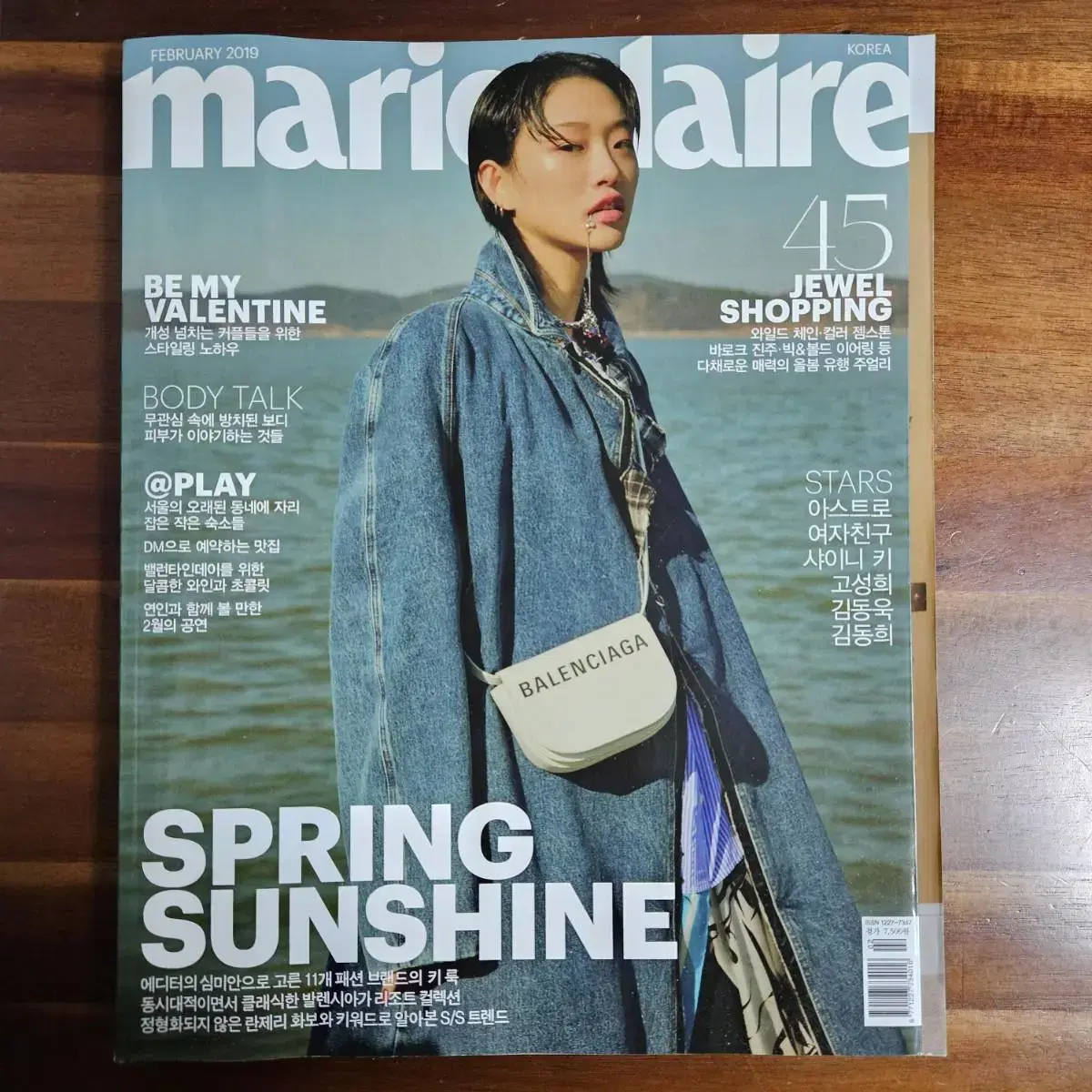 잡지 (Spring 2016.9 / Marie Claire 2019.2)