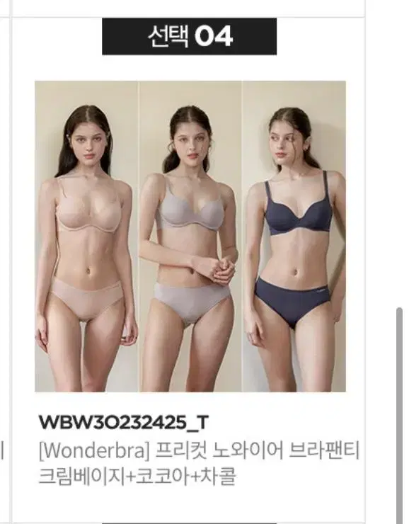 원더브라 노와이어 브라 3개+팬티 3개