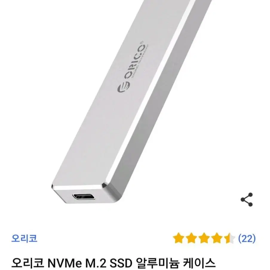 NVMe M.2 SSD 알루미늄 케이스