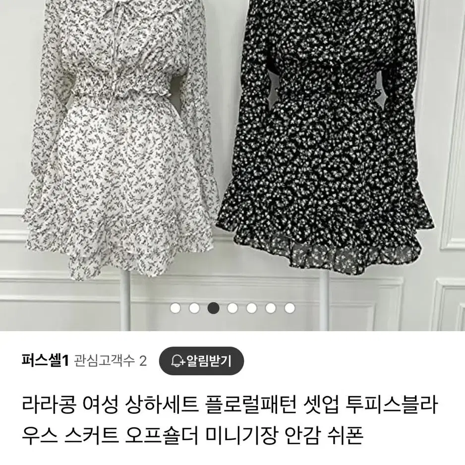 쉬폰 플로어 셋업[오프숄더 가능!!]