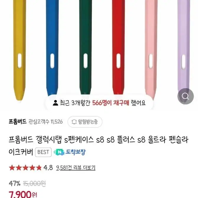 갤럭시탭 s9 s9+ 울트라 펜슬 s펜 케이스 커버 갤탭 s8 프롬버드