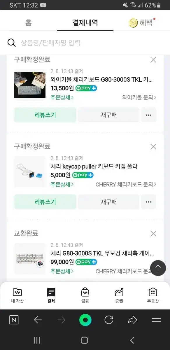 체리키보드 g80-3000s 청축