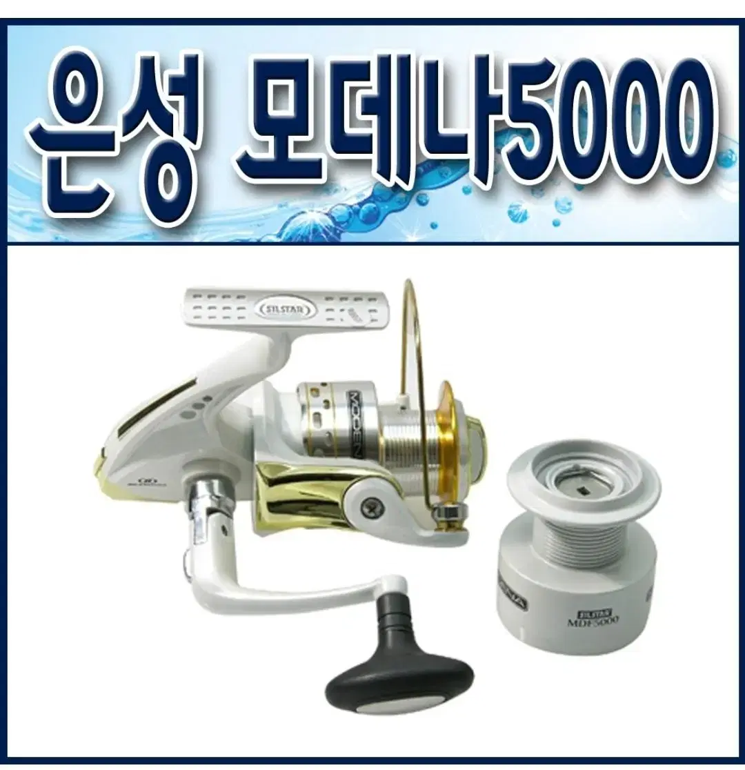 은성실스타 MDF5000 스피닝릴/ 대물전용. 보조스풀 내장