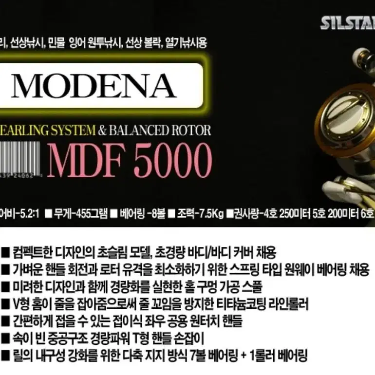 은성실스타 MDF5000 스피닝릴/ 대물전용. 보조스풀 내장