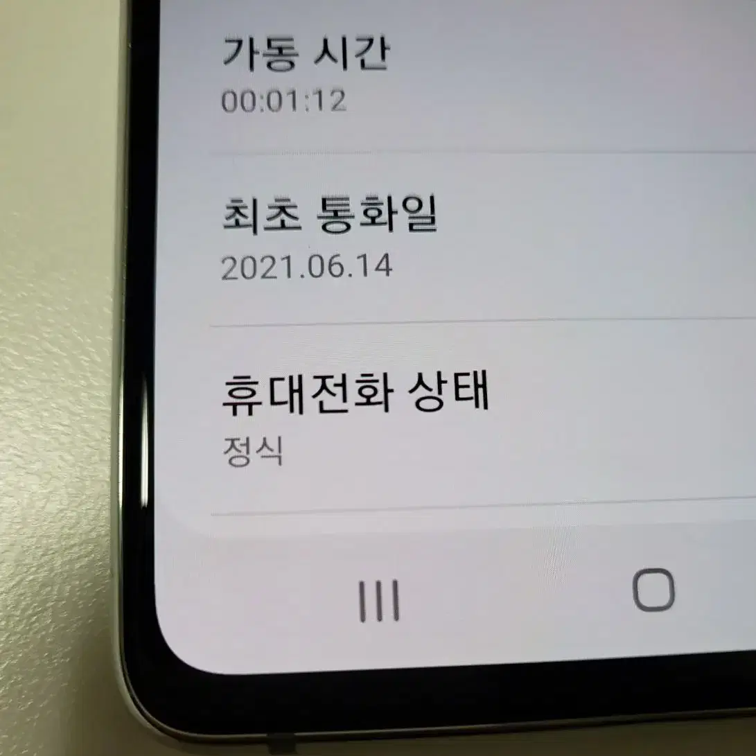 (네고가능) SKT 갤럭시s20fe 128GB 화이트 초sSs급!