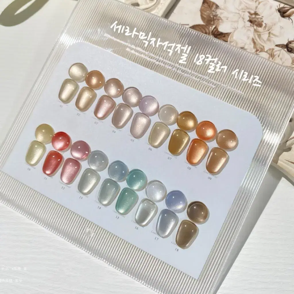 (New) Gel Nail Ceramic Magnet Gel 18 Colors Set for sale!