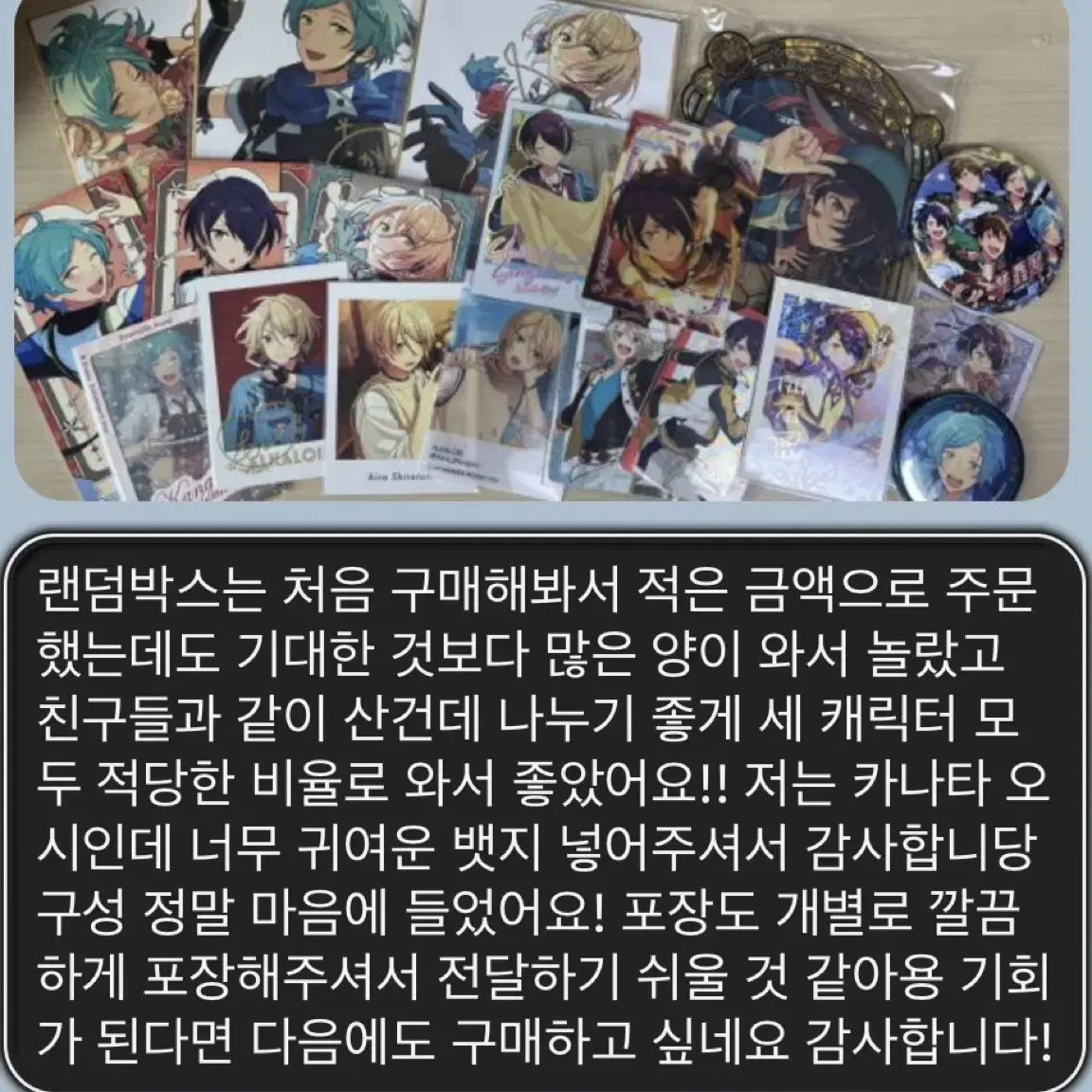 앙스타처분랜박무나 재업!!(구성공개)