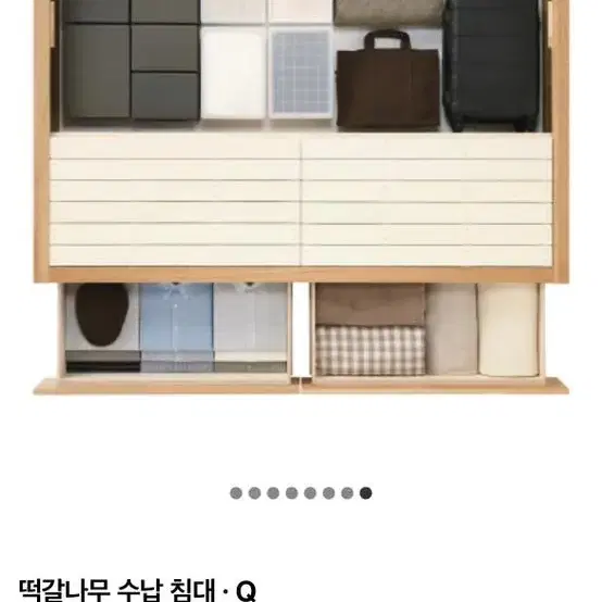 무인양품 떡갈나무 침대 프레임