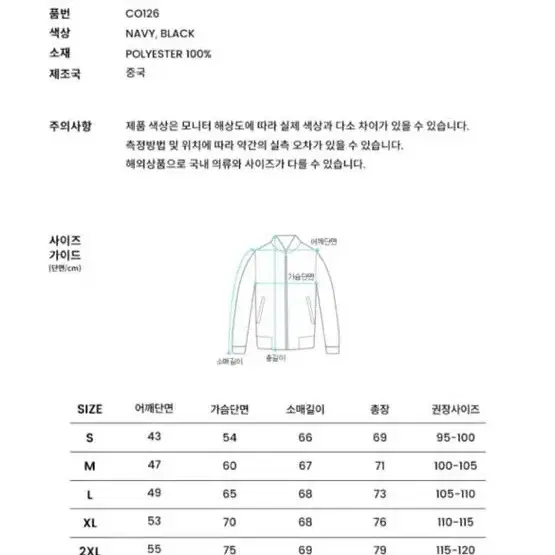 챔피온 코치자켓