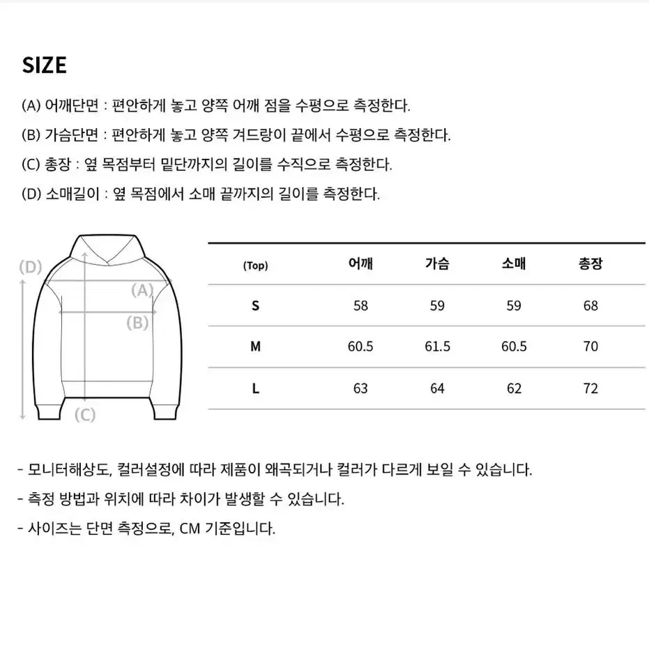 코드그라피 배색 후드티