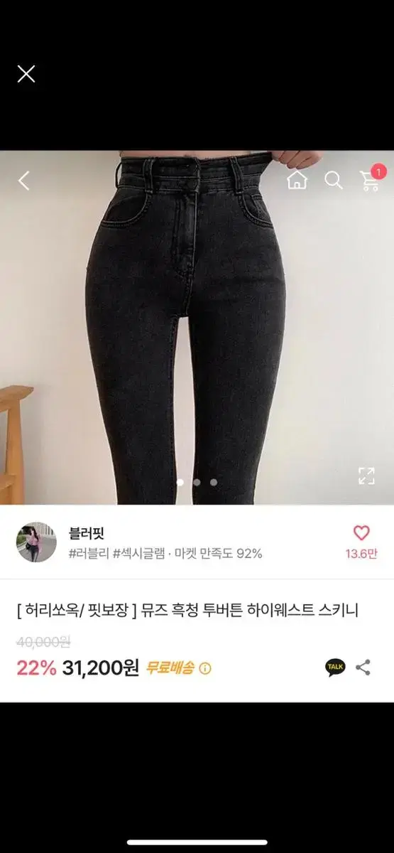 에이블리 청바지