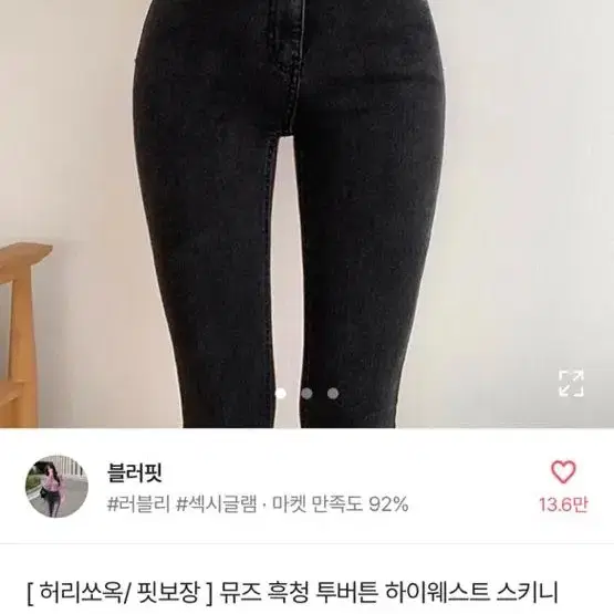 에이블리 청바지