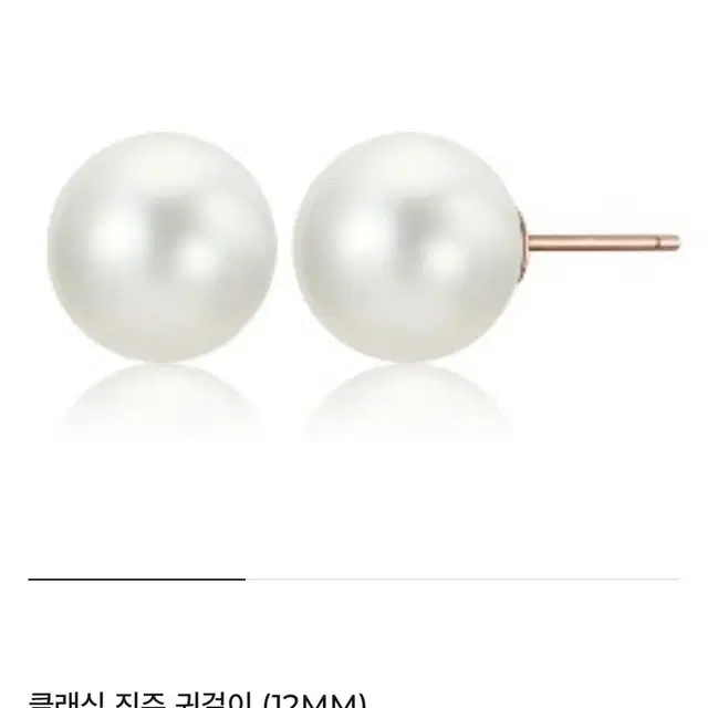 클래식 진주귀걸이 12MM 새상품