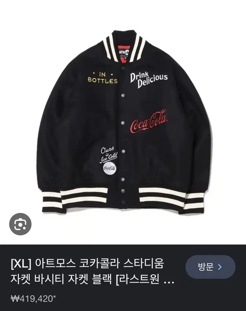 Atmos Coca-Cola Varsity Jacket