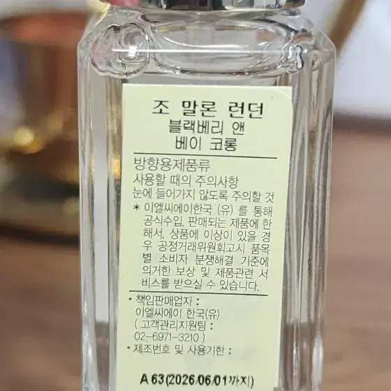 조말론 블랙베리 앤 베이코롱 (여행용미니 9ml)