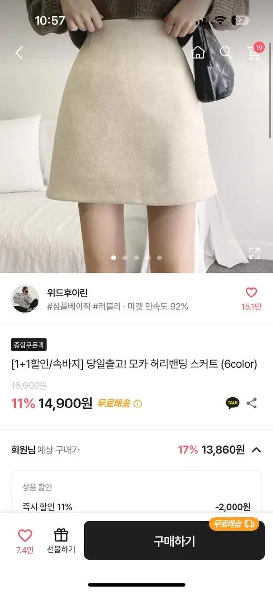 에이블리 위드후이린 모카 허리밴딩 스커트 블랙