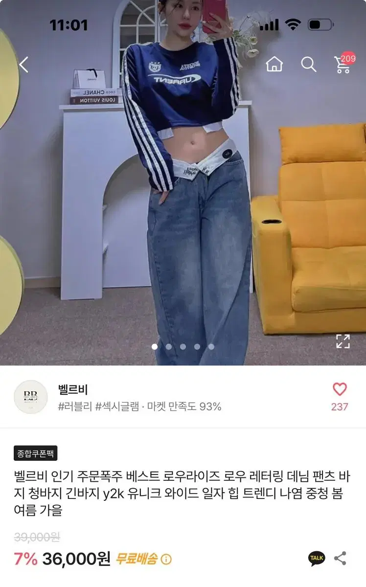 힙한 로우웨스트 청바지 새제품