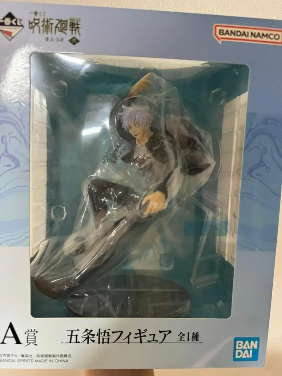 Zuu Jutsu Rotation First Lottery Jade Jade Jade Gojoa Statue