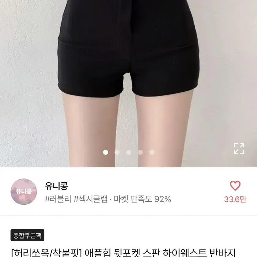 에이블리 반바지