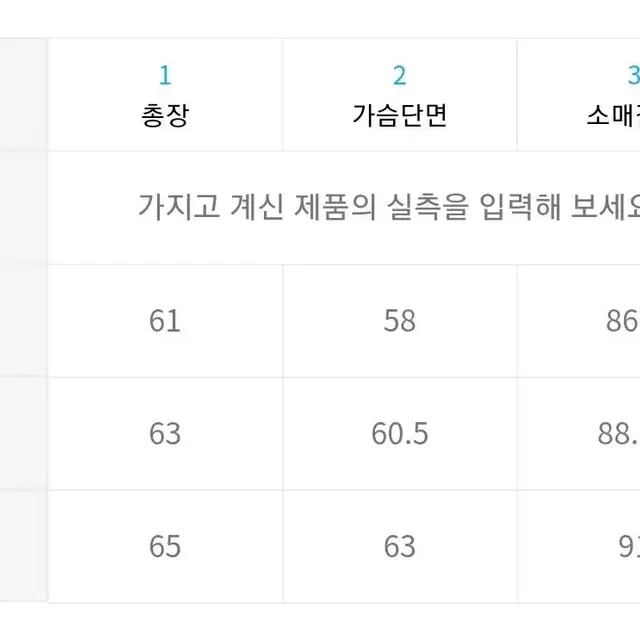 무신사 에이카화이트 코위찬 풀오버 니트